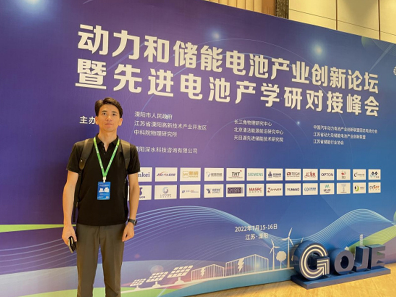 論壇前線—2022動力和儲能電池產(chǎn)業(yè)創(chuàng)新論壇暨先進(jìn)電池產(chǎn)學(xué)研對接峰會