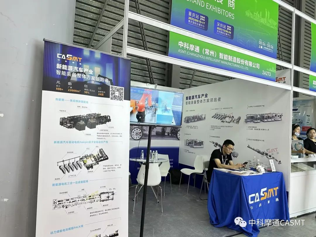 【中科摩通展會(huì)快訊】2023第九屆上海國(guó)際新能源汽車(chē)技術(shù)及供應(yīng)鏈展覽會(huì)