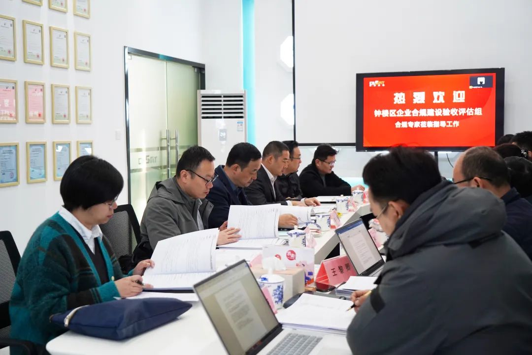 「中科摩通」接受鐘樓區(qū)企業(yè)合規(guī)建設(shè)試點(diǎn)驗(yàn)收評(píng)估