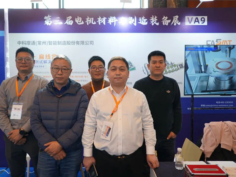 【中科摩通展會(huì)快訊】2023中國電機(jī)產(chǎn)業(yè)鏈大會(huì)