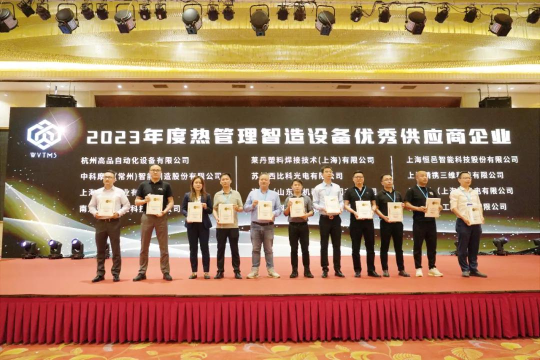 【中科摩通展會(huì)快訊】中科摩通2024（第九屆）全球汽車熱管理系統(tǒng)創(chuàng)新技術(shù)大會(huì)暨熱管理產(chǎn)業(yè)展覽