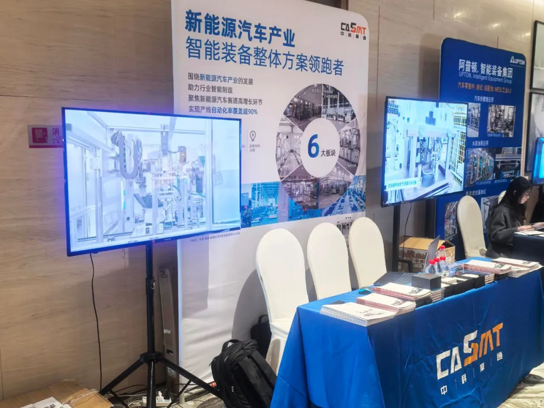 【中科摩通展會(huì)快訊】中科摩通亮相第三屆上海汽車電子水泵油泵閥大會(huì) 共探新能源核心部件智造新未來